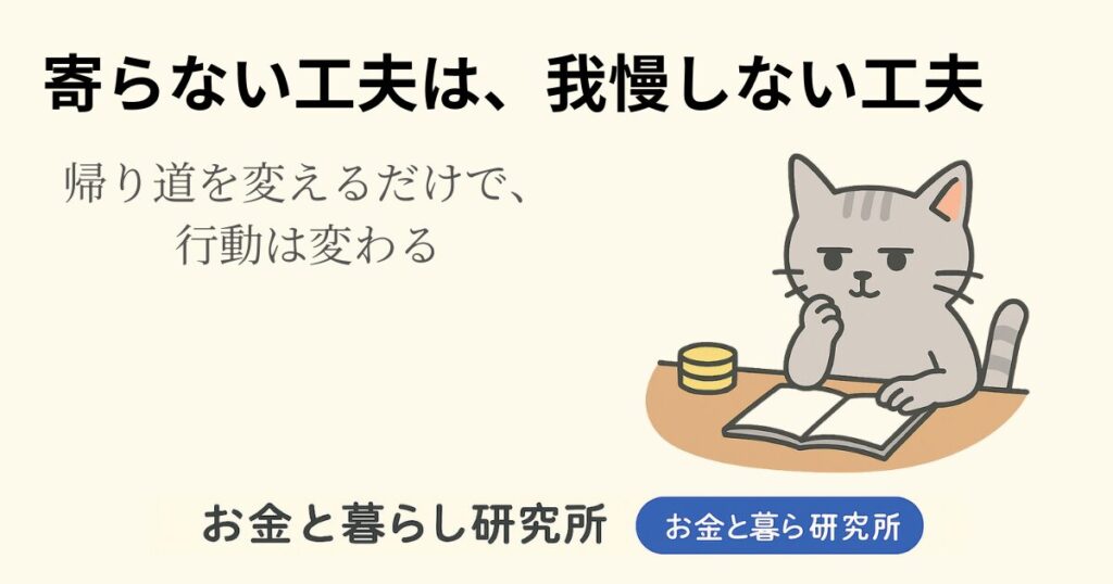ノートを開いて考えごとをしている猫のイラストと「お金と暮らし研究所」のロゴが入ったアイキャッチ画像
